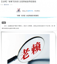 霍邱一“老賴”玩失蹤 法官跨省追尋促案結