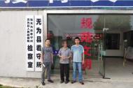 因瑣事打傷同村七旬老人，無為一男子被刑拘 