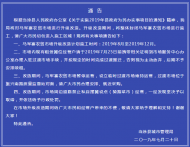 8月至12月，當涂縣馬軍寨農(nóng)貿(mào)市場升級改造