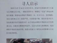 亳州养生大道附近一女子遇车祸中度昏迷 医院急寻家人