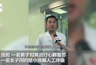 肥東某游泳館一8歲女童溺水 目前深度昏迷暫未脫險