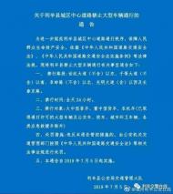 7月5日起，利辛县城区中心道路禁止大型车辆通行 
