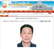 六安市裕安區法院發布執行懸賞公告 看到這個人請立即舉報