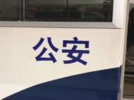 利用直播平臺進行詐騙300余萬 24名嫌犯被刑拘