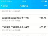 霍邱12岁少女偷玩王者荣耀 5天花掉姐姐1.4万学费