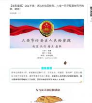交友不慎！還款未收回借條，六安一男子反遭老同學(xué)拘禁、勒索！ 