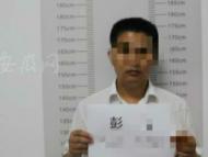 貪小便宜使用變造證件乘車 蚌埠一男子被行政拘留5天