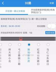 蕪湖市民注意了 32路公交車這個站名更改了 