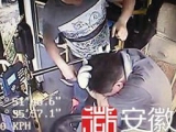 无为一居民辱骂殴打公交车司机  逃匿上海仍被擒
