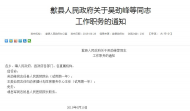 歙縣人民醫(yī)院院長(zhǎng)換人了