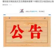 霍邱縣文藝愛好者快看：２０號下午有文藝沙龍活動