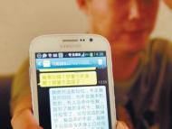 多次发短信辱骂亲戚 涡阳一男子被行政拘留3日