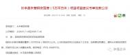 長豐縣朱巷鎮計劃新建5萬平方米安置房