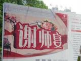 合肥市文明办、教育局倡议:不办升学宴、谢师宴
