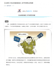 霍邱：司法拘留顯威力 多年債務(wù)達(dá)和解 