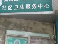 合肥 5 家社區衛生服務中心或將掛牌社區醫院 將能做胃鏡