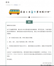 霍山大峽谷漂流景區(qū)發(fā)布通告，本周每日游客控制不超過6000人