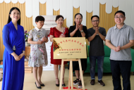 蕪湖氣象科普教育基地落戶幼兒園 