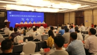安徽经济社会发展系列研究报告（2019）发布