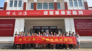 合肥市第四十五中学：接受革命传统教育 领略改革开放成果