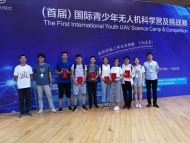 合肥六中无人机队在首届国际青少年无人机科学营及挑战赛中获特等