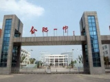 合肥一、六、八中派位结果出炉 中考头名被合肥一中提前录取