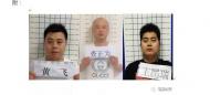 黃山市屯溪警方公開征集黃飛等人違法犯罪線索 