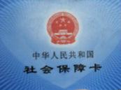 合肥市調(diào)整社會保險繳費基數(shù)