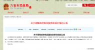 六安民政局調(diào)整政府購買服務(wù)助餐價格