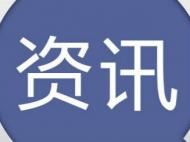 安徽省股權托管交易中心掛牌企業超4500家