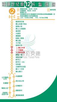 8月9日起，蕪湖市12路公交線路有變