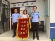 蕪湖：女子誤入傳銷 民警及時出手止付挽回20萬元 