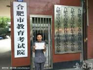 勵志！5年通過28門考試 安大“保安哥”拿到本科證書