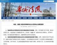六安市裕安區(qū)：通報(bào)二起扶貧領(lǐng)域形式主義官僚主義典型案例 