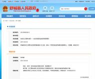 網友提問：沿江高鐵是否途經舒城？該縣發改委這樣回復