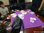 六安：采集基礎(chǔ)信息的，卻意外查獲一賭博現(xiàn)場