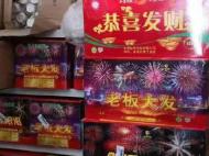 廣德一男子非法儲存煙花爆竹及鞭炮 被行政拘留