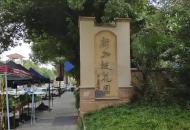合肥新加坡花園城多輛車被砸案告破 嫌疑人：圖財和報復社會