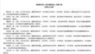 來安縣發布一批擬提拔任用干部任前公示