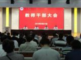 蚌埠市委副書記胡朝榮任安徽師范大學黨委書記