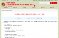 六安市個人申請補（換）會計專業(yè)技術(shù)資格證書即將開始受理