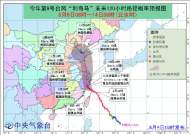 超強臺風今夜影響合肥 或將出現強降雨和大風