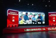 安徽省“好記者講好故事”演講比賽圓滿落幕 三名選手將赴京參賽