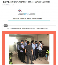 兄弟法院大力協助 霍邱法院跨省執結案件