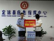 通過江淮義警平臺協助公安機關抓獲逃犯 滁州一位市民獲獎勵