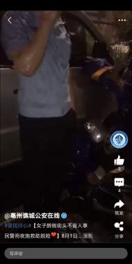 亳州：女子醉倒街頭   民警雨夜施救
