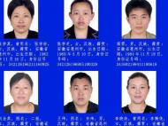 亳州警方公開收集張學真等人涉黑惡違法犯罪線索