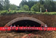 滁州西環(huán)高速建設(shè)攻下“硬骨頭”