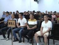 霍邱：陳家滿等4人涉惡案件公開開庭審理 