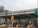 蚌合高速吳山收費(fèi)站恢復(fù)通車 設(shè)置5進(jìn)7出12車道